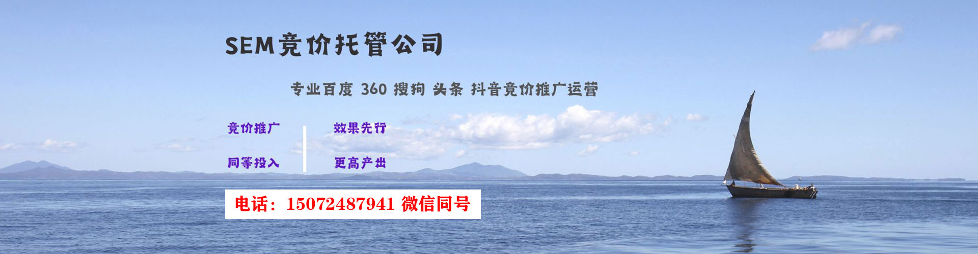 衡阳sem广告